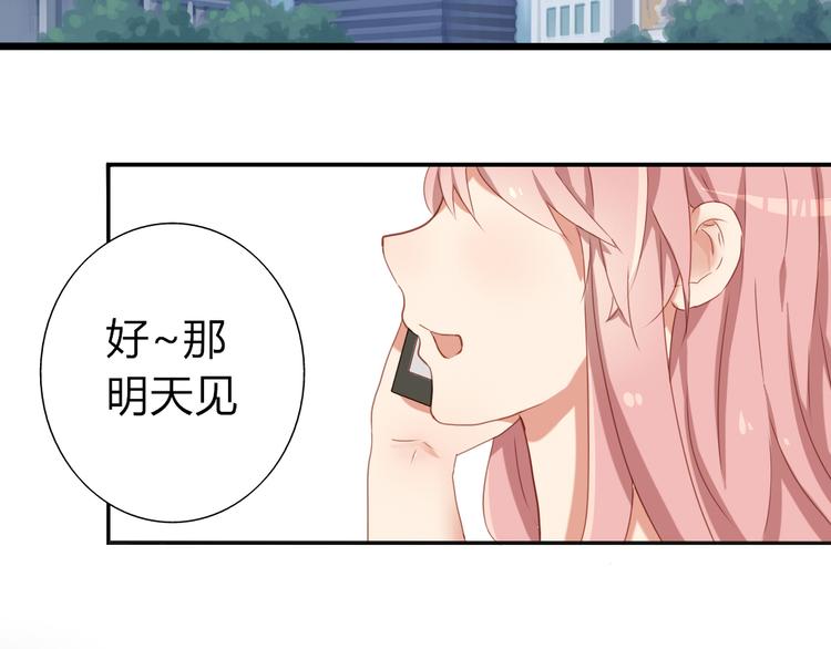 第31话 你要和我交往吗？-第29话