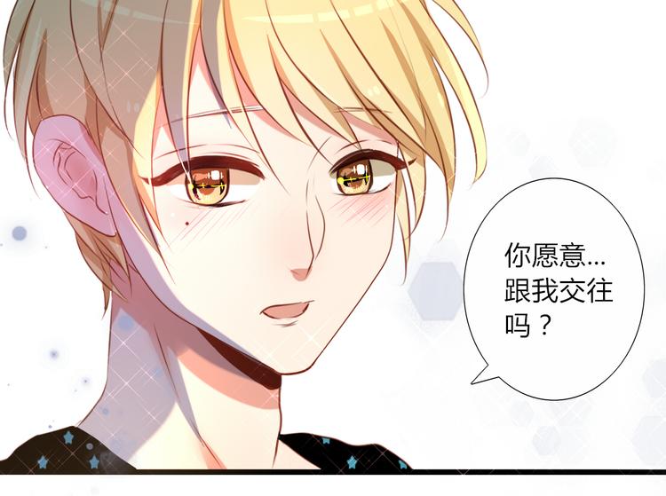 第31话 你要和我交往吗？-第29话