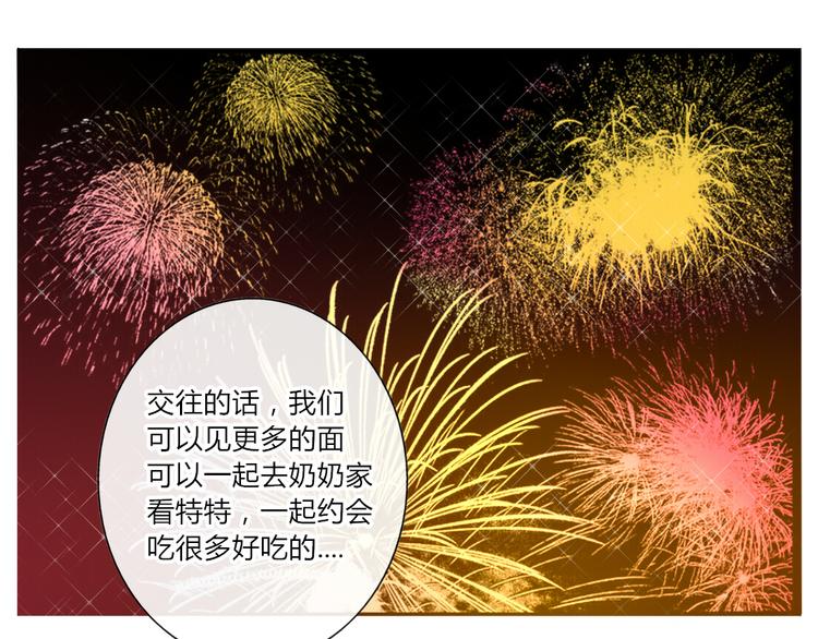 第31话 你要和我交往吗？-第29话