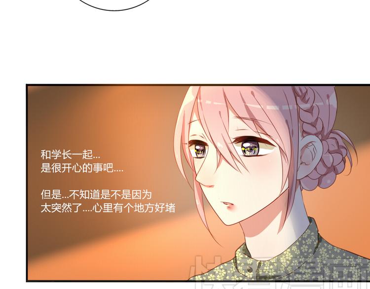 第31话 你要和我交往吗？-第29话