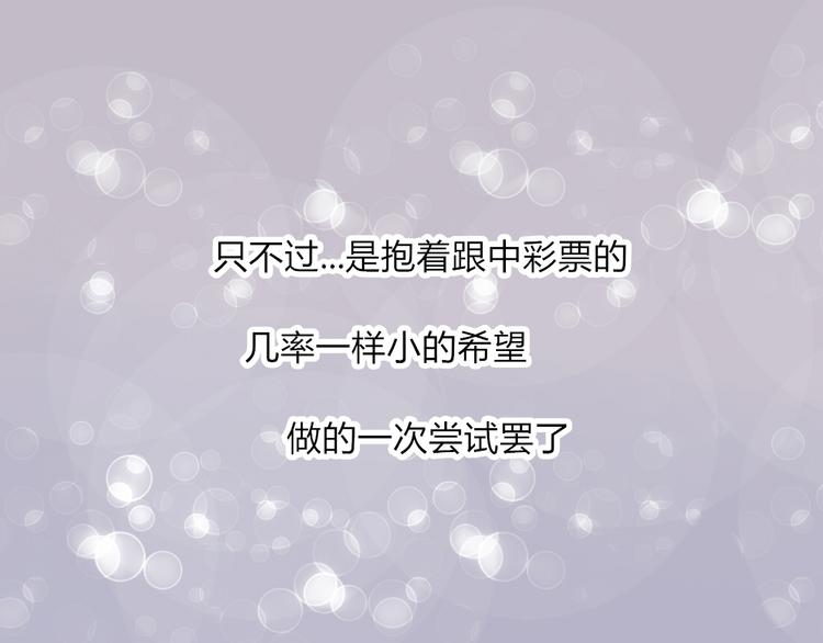 第31话 你要和我交往吗？-第29话