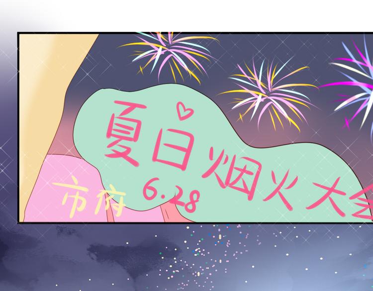 第31话 你要和我交往吗？-第29话