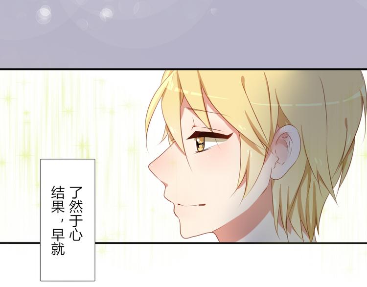 第31话 你要和我交往吗？-第29话