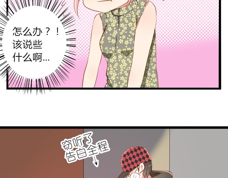 第31话 你要和我交往吗？-第29话