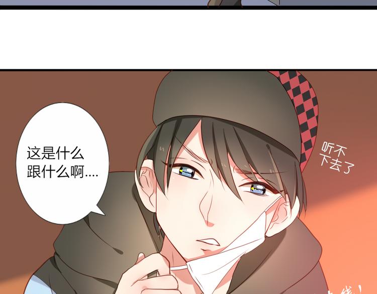 第31话 你要和我交往吗？-第29话