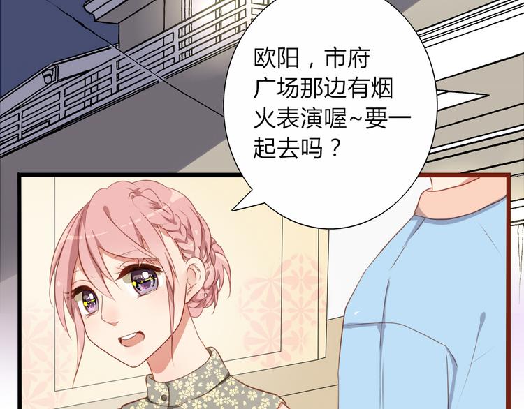 第31话 你要和我交往吗？-第29话