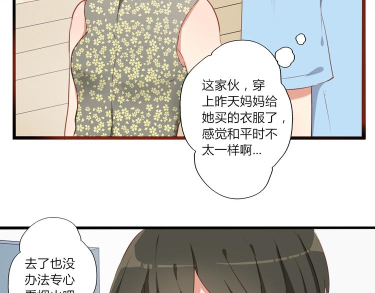第31话 你要和我交往吗？-第29话