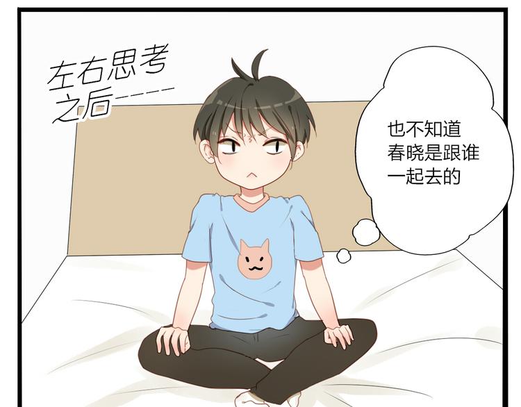 第31话 你要和我交往吗？-第29话