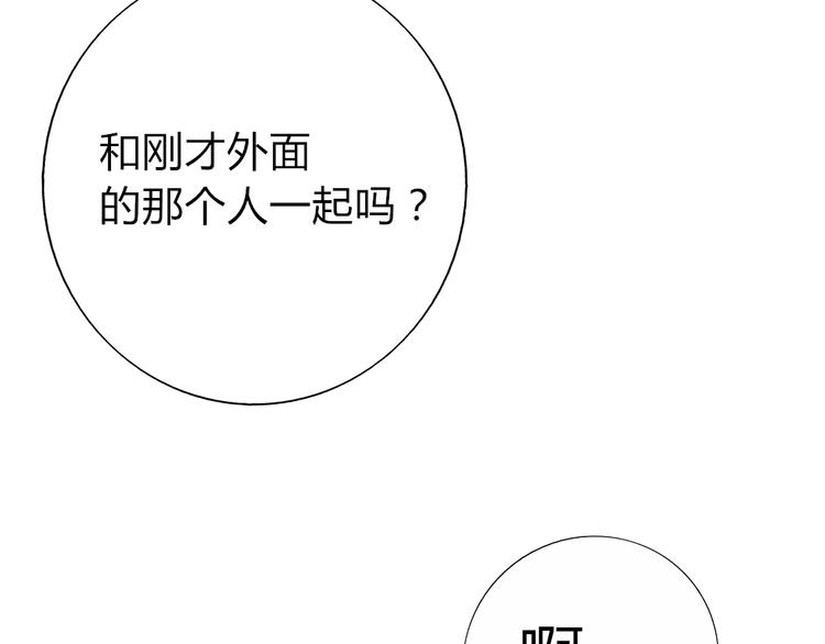 第7话 你吃的是我家的饭！-第5话