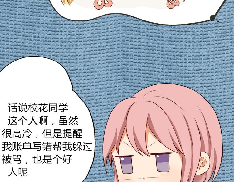 第9话 假装夜跑实际是&hellip;&hellip;-第7话