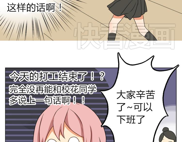 第9话 假装夜跑实际是&hellip;&hellip;-第7话
