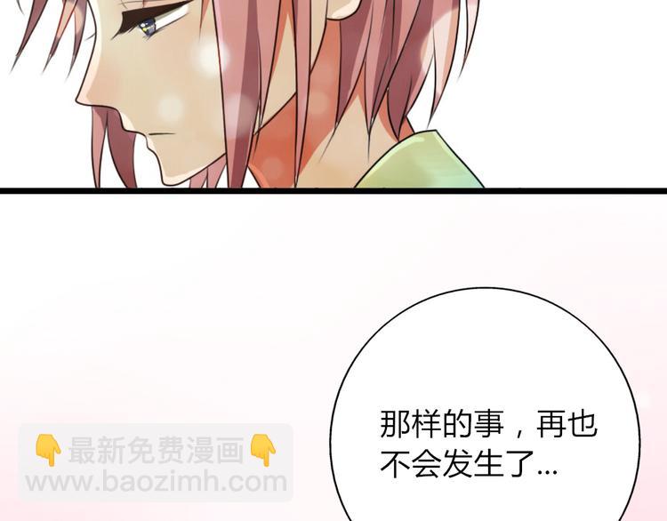第11话 你是我的星辰与大海(1/2)-第9话
