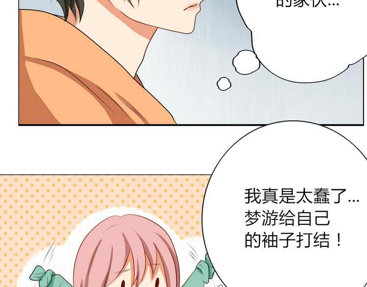 第11话 你是我的星辰与大海(1/2)-第9话