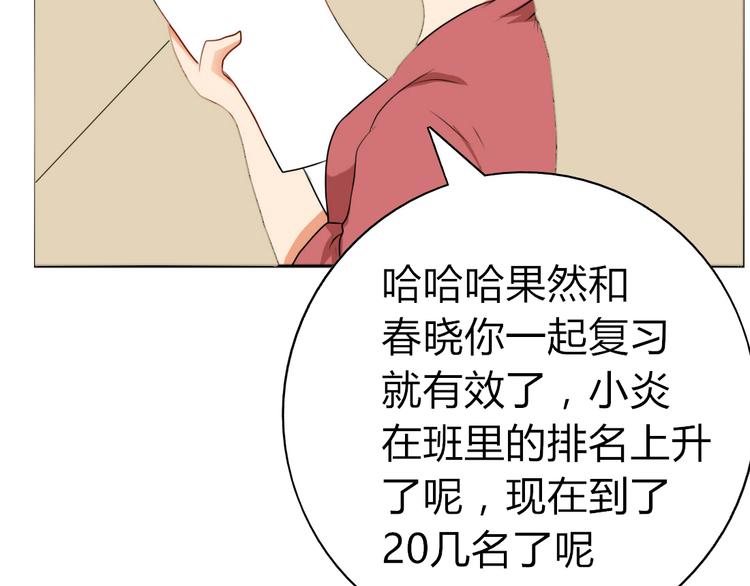 第11话 你是我的星辰与大海(1/2)-第9话