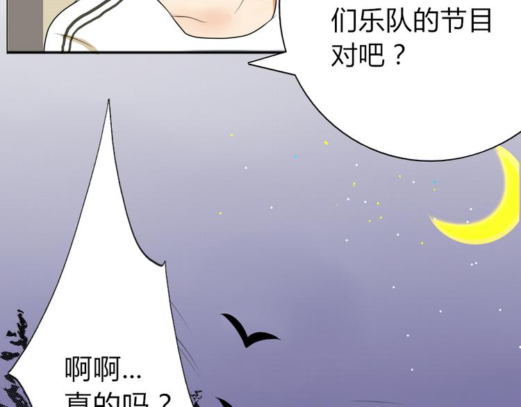 第11话 你是我的星辰与大海(1/2)-第9话