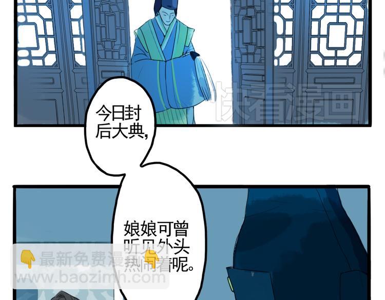 第1话 宫中是非(1/2)-第1话