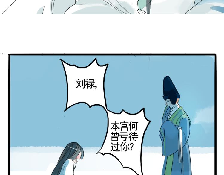 第1话 宫中是非(1/2)-第1话