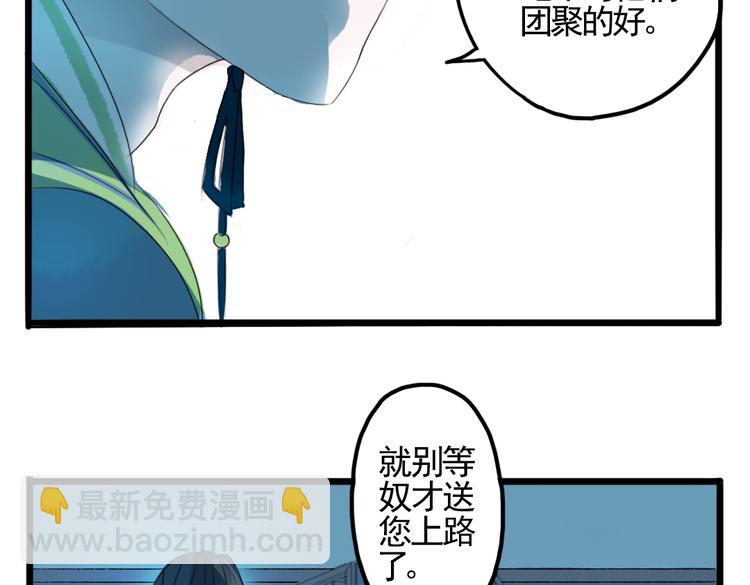 第1话 宫中是非(1/2)-第1话