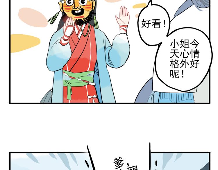第11话 不管谁要害你，我都会保护你(1/2)-第11话