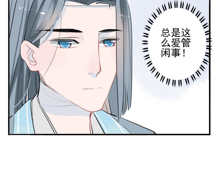 第11话 不管谁要害你，我都会保护你(1/2)-第11话