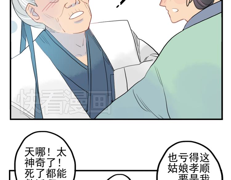 第11话 不管谁要害你，我都会保护你(1/2)-第11话