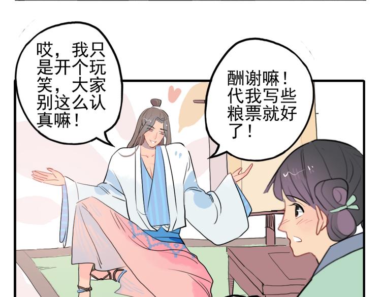 第11话 不管谁要害你，我都会保护你(1/2)-第11话