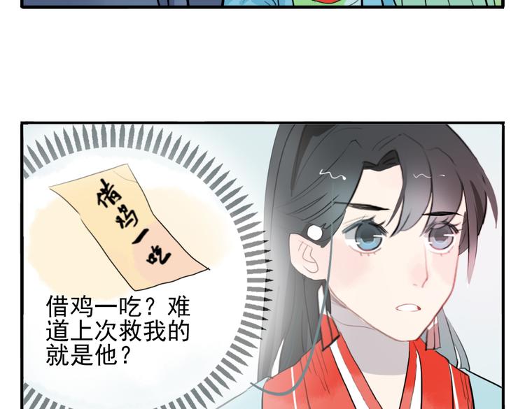 第11话 不管谁要害你，我都会保护你(1/2)-第11话
