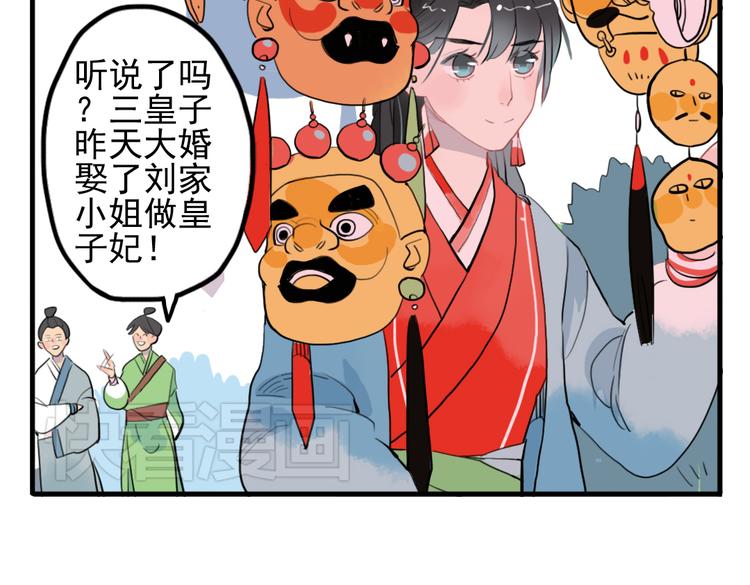 第11话 不管谁要害你，我都会保护你(1/2)-第11话