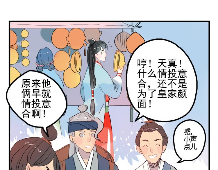 第11话 不管谁要害你，我都会保护你(1/2)-第11话