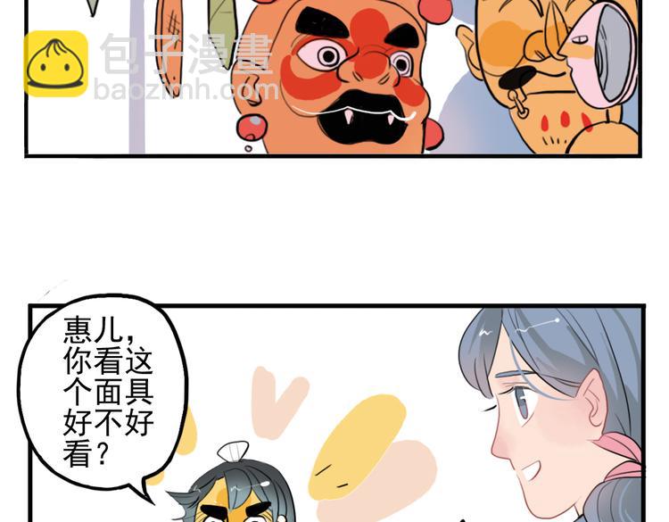 第11话 不管谁要害你，我都会保护你(1/2)-第11话