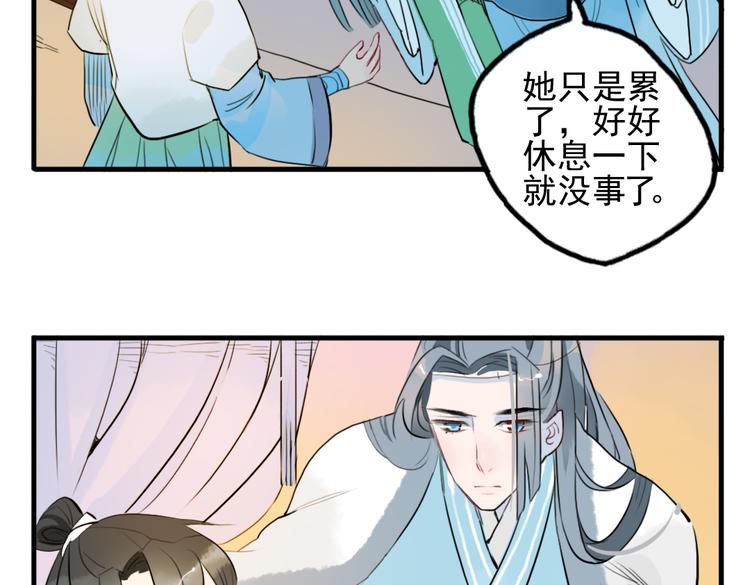 第13话 我还能护你多久(1/2)-第13话