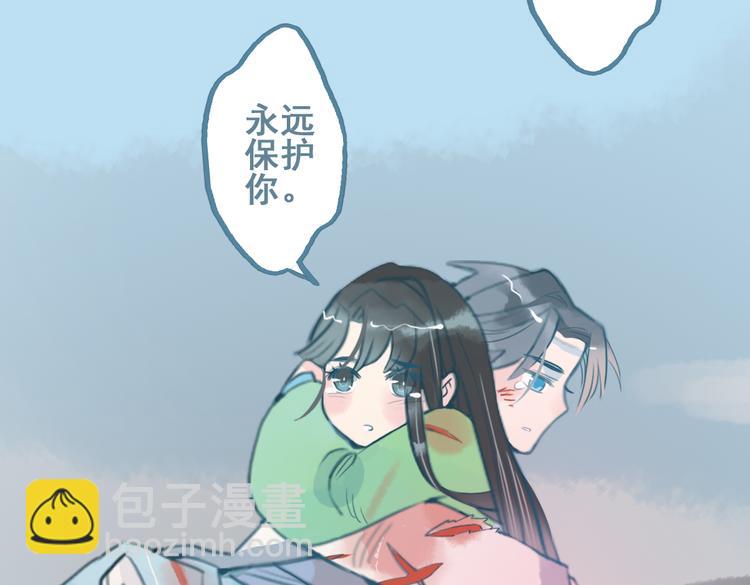 第13话 我还能护你多久(1/2)-第13话