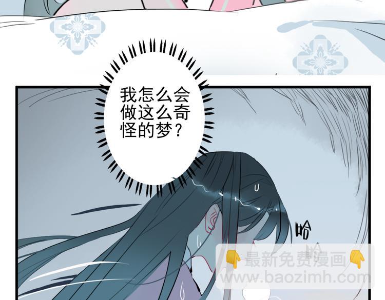 第13话 我还能护你多久(1/2)-第13话
