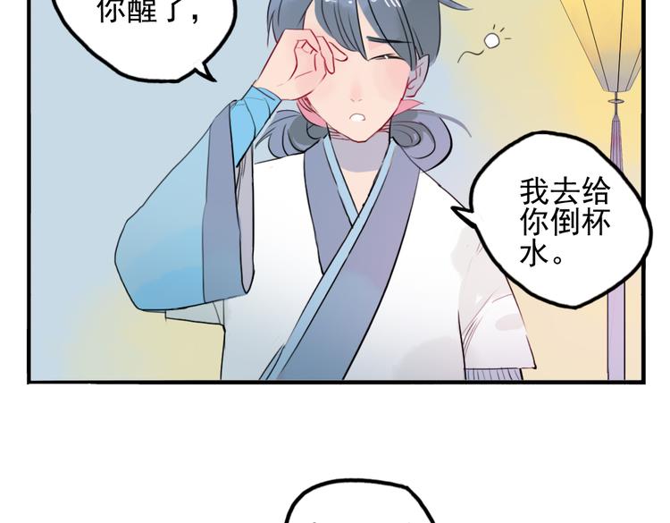 第13话 我还能护你多久(1/2)-第13话