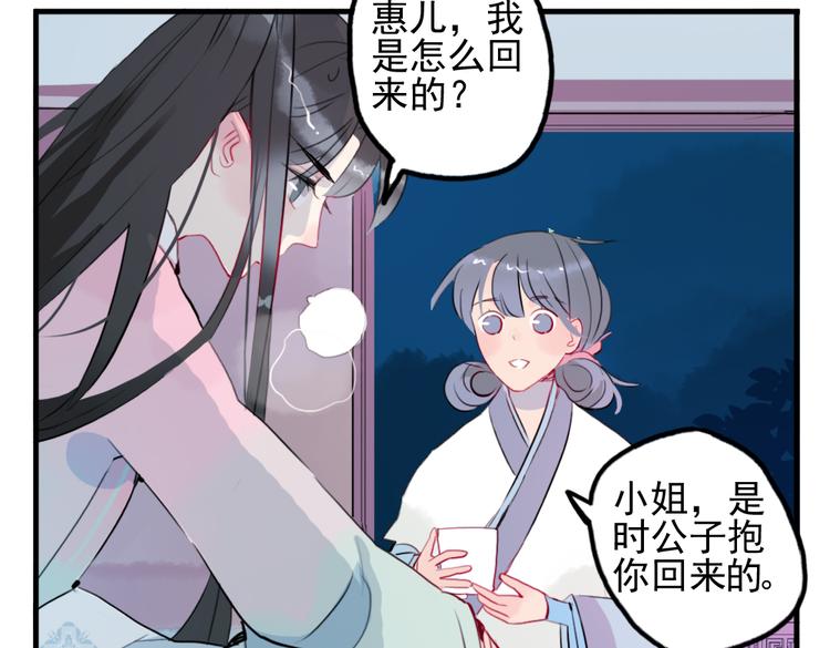 第13话 我还能护你多久(1/2)-第13话