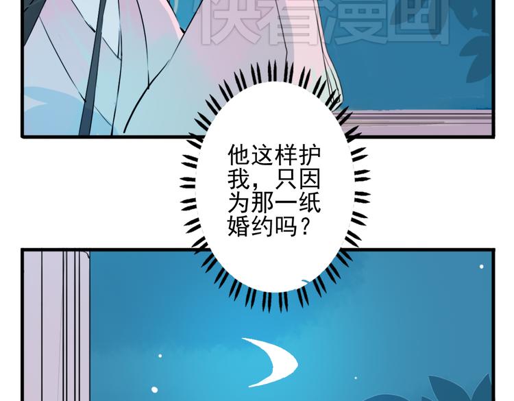 第13话 我还能护你多久(1/2)-第13话