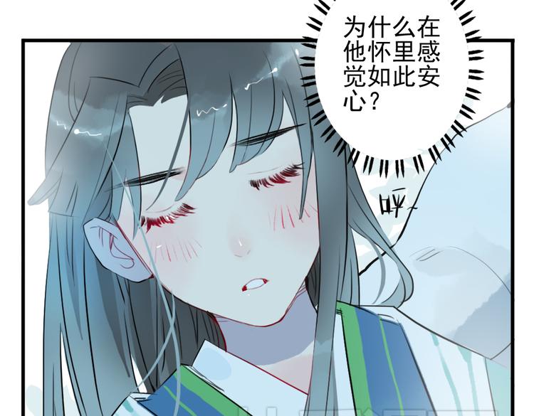 第13话 我还能护你多久(1/2)-第13话