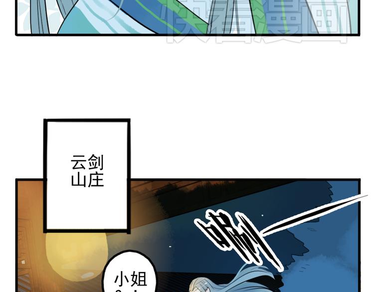 第13话 我还能护你多久(1/2)-第13话