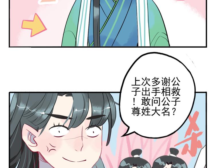 第15话 神秘人(1/2)-第15话