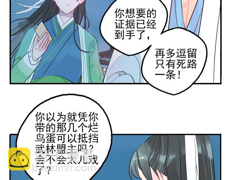 第15话 神秘人(1/2)-第15话