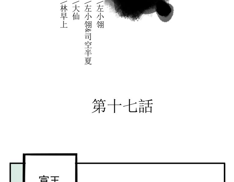第17话 身份败露(1/2)-第17话