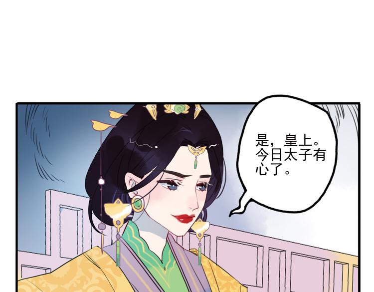 第17话 身份败露(1/2)-第17话