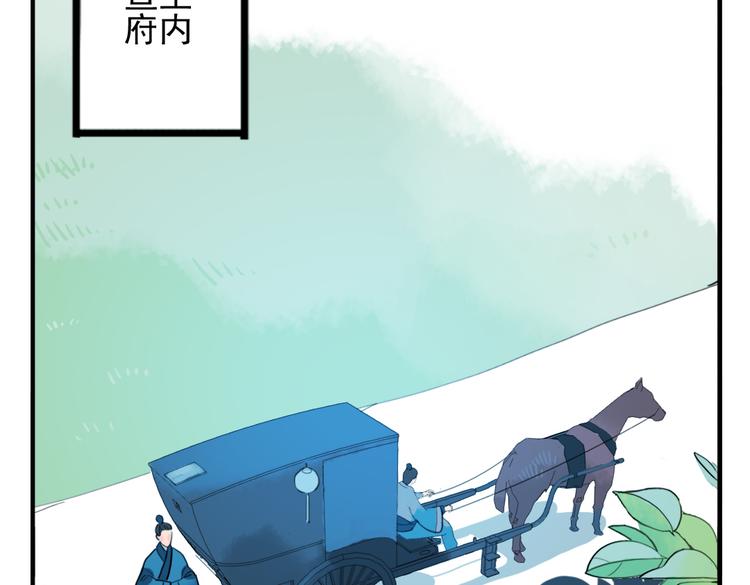 第17话 身份败露(1/2)-第17话