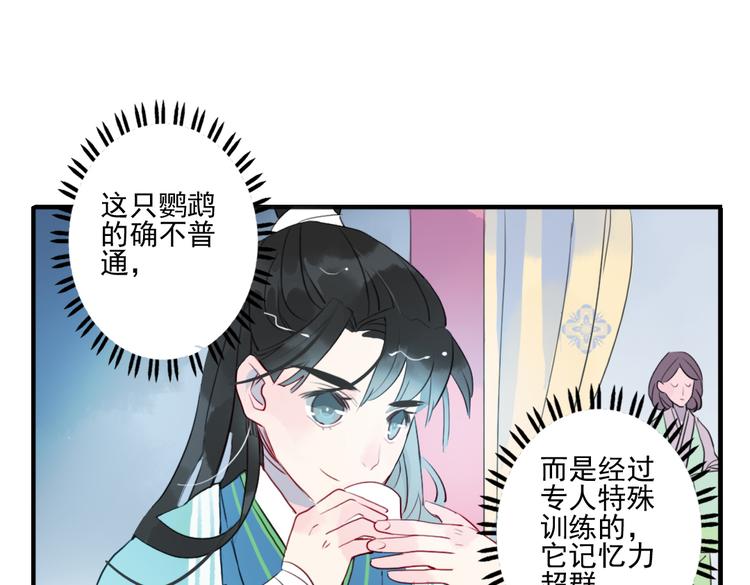 第17话 身份败露(1/2)-第17话