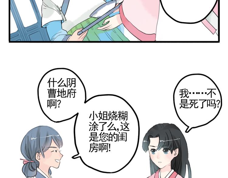 第3话 不堪折磨(1/2)-第3话