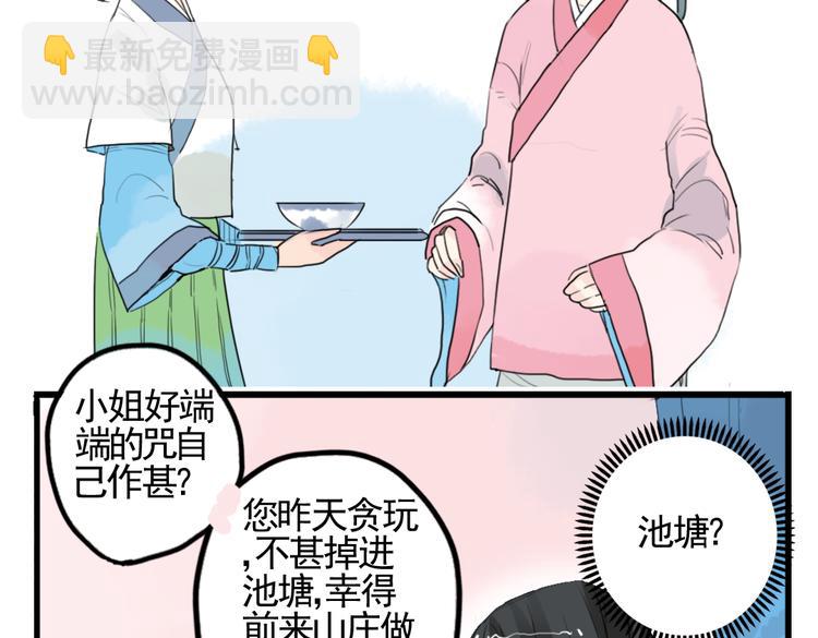 第3话 不堪折磨(1/2)-第3话