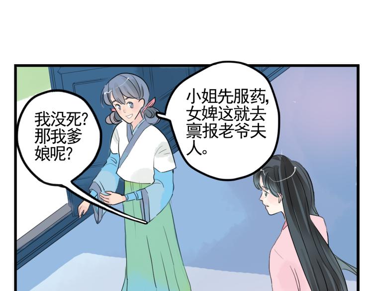 第3话 不堪折磨(1/2)-第3话