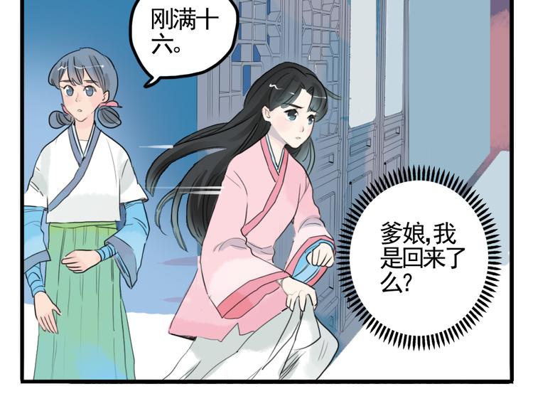 第3话 不堪折磨(1/2)-第3话