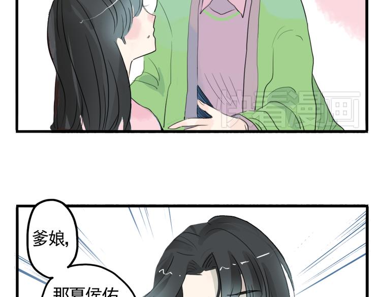 第3话 不堪折磨(1/2)-第3话
