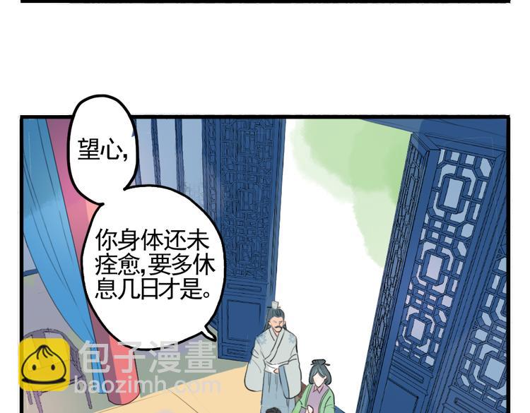 第3话 不堪折磨(1/2)-第3话